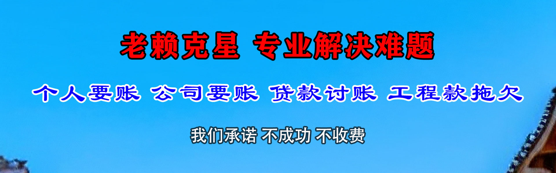 茫崖催收公司